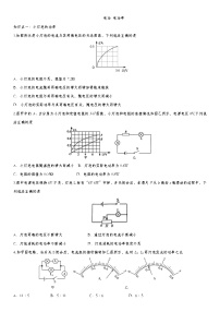 2020届九年级中考物理一轮复习知识点提高训练卷：电功 电功率