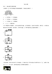 2020届九年级中考物理一轮复习知识点提高训练卷：电流 电路