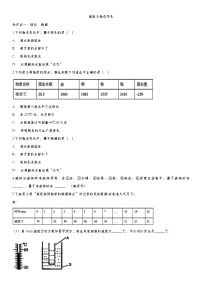 2020届九年级中考物理一轮复习知识点提高训练卷：温度与物态变化 (2)