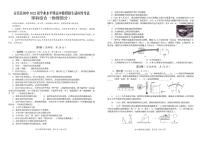 2022年四川省资阳市安岳县九年级第一次诊断考试物理试题