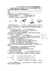 2022年湖南省永州市初中毕业学业考试物理模拟试题