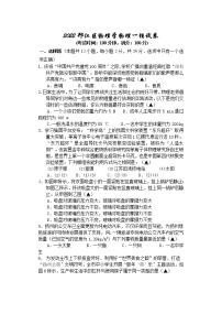 2022年江苏省扬州市邗江区中考物理一模试卷
