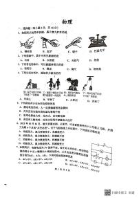 2022年江苏省淮安市洪泽区中考一模物理试卷