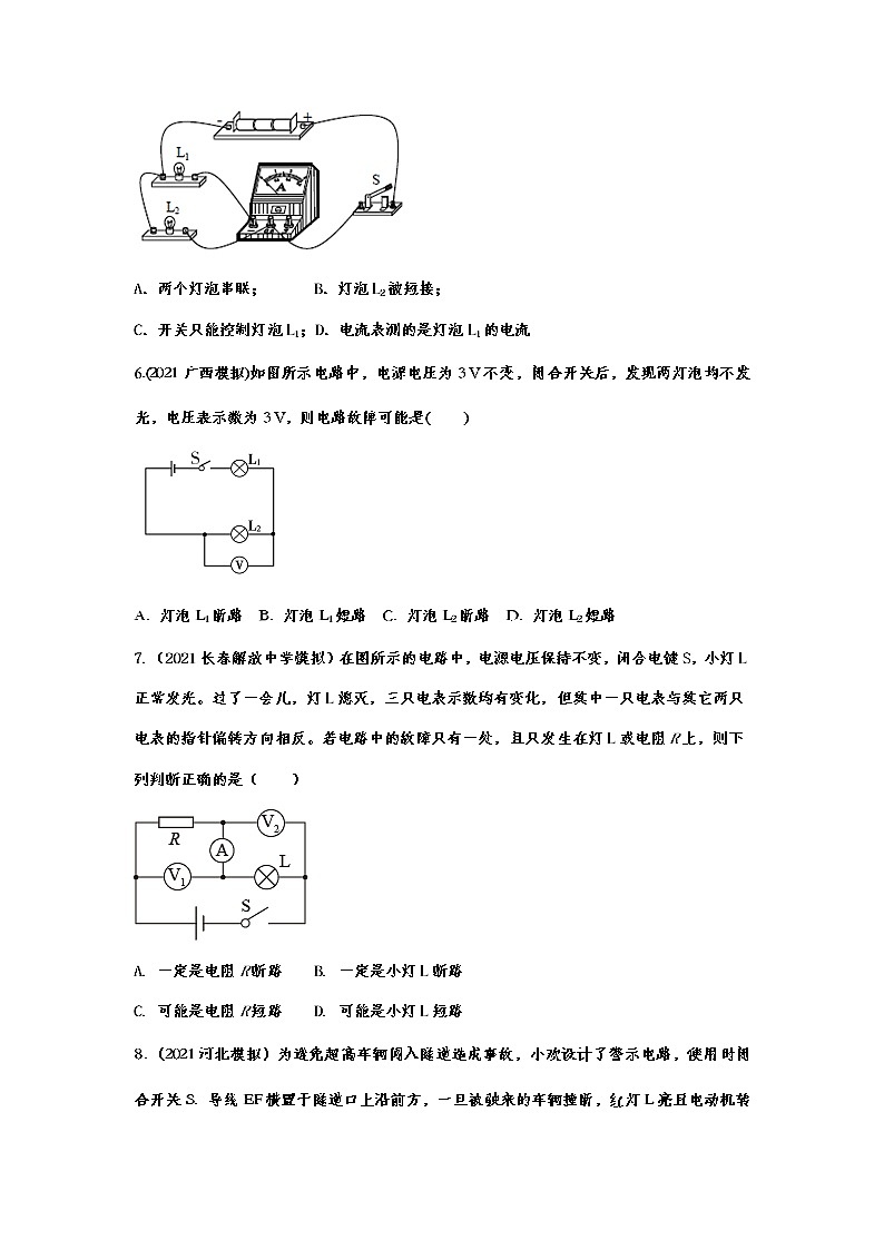 2022年中考物理模拟试题针对训练——电路故障分析第3页