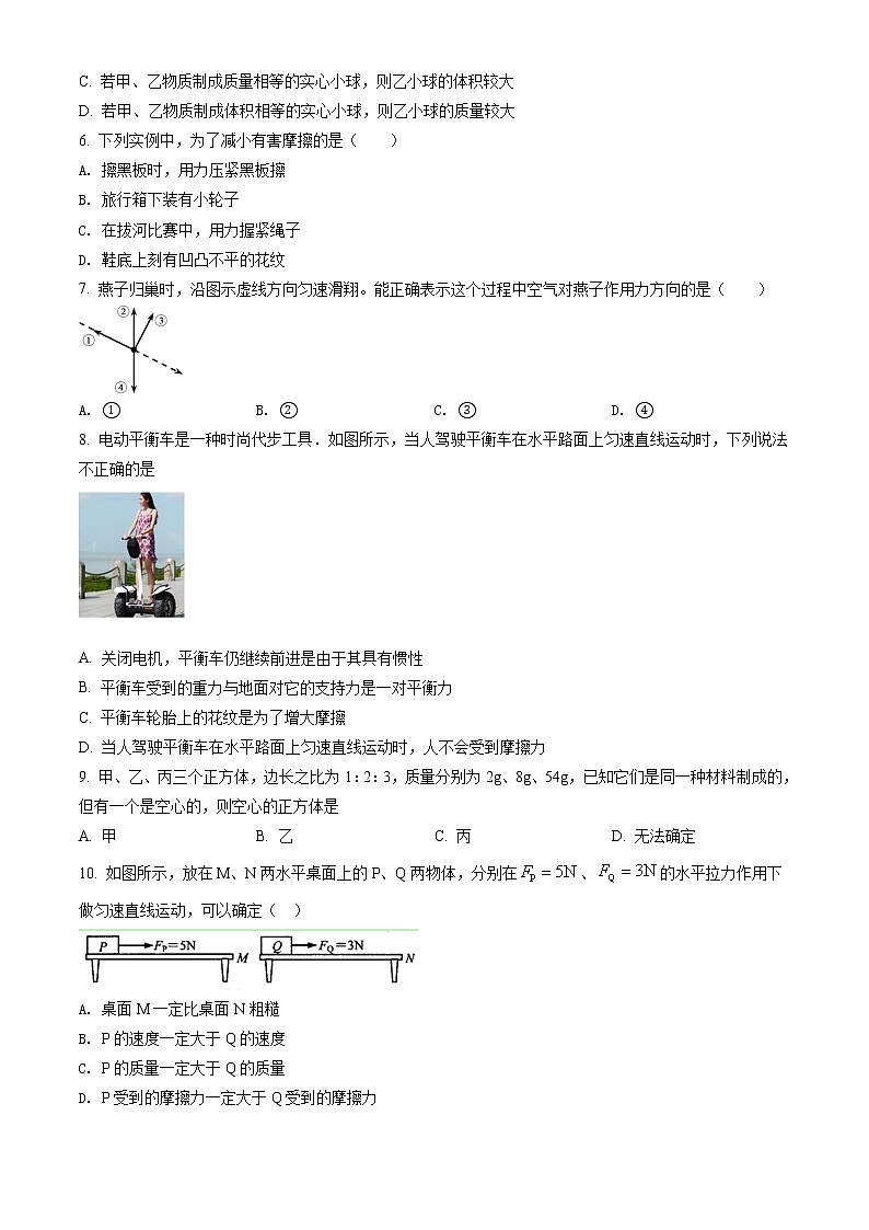苏州外国语学校2020-2021学年初二物理下册期中考试物理试题（含解析）第2页