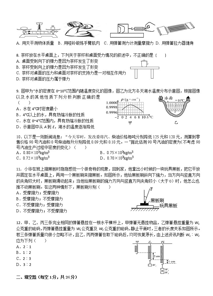 苏州市姑苏区五校联考2020-2021学年初二物理下册期中试卷（含答案）02