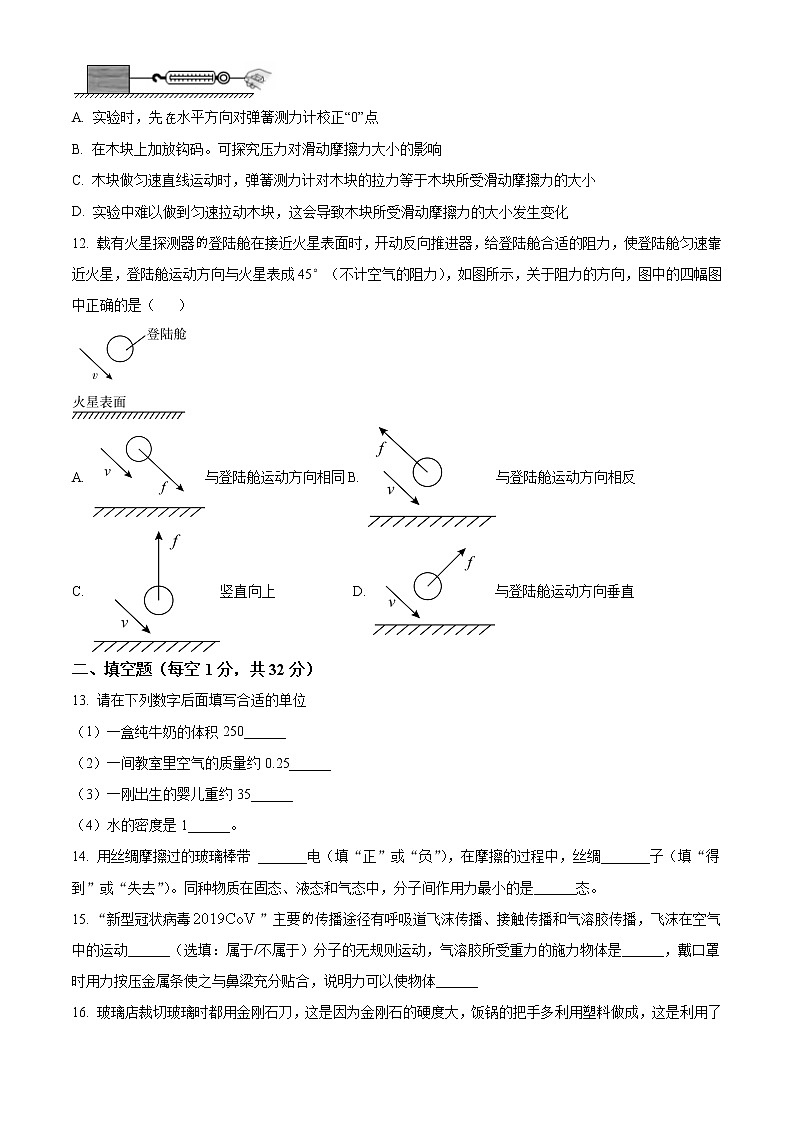 苏州新区实验初中2020-2021学年初二物理下册期中考试物理试题（含答案）03