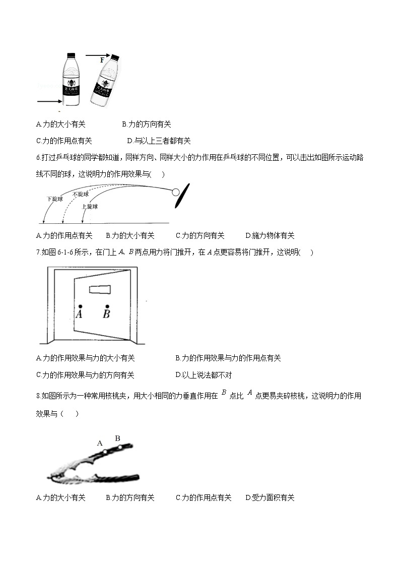 6.1 力及其作用效果 同步习题 初中物理鲁教版（五四学制）八年级下册（2022年）02