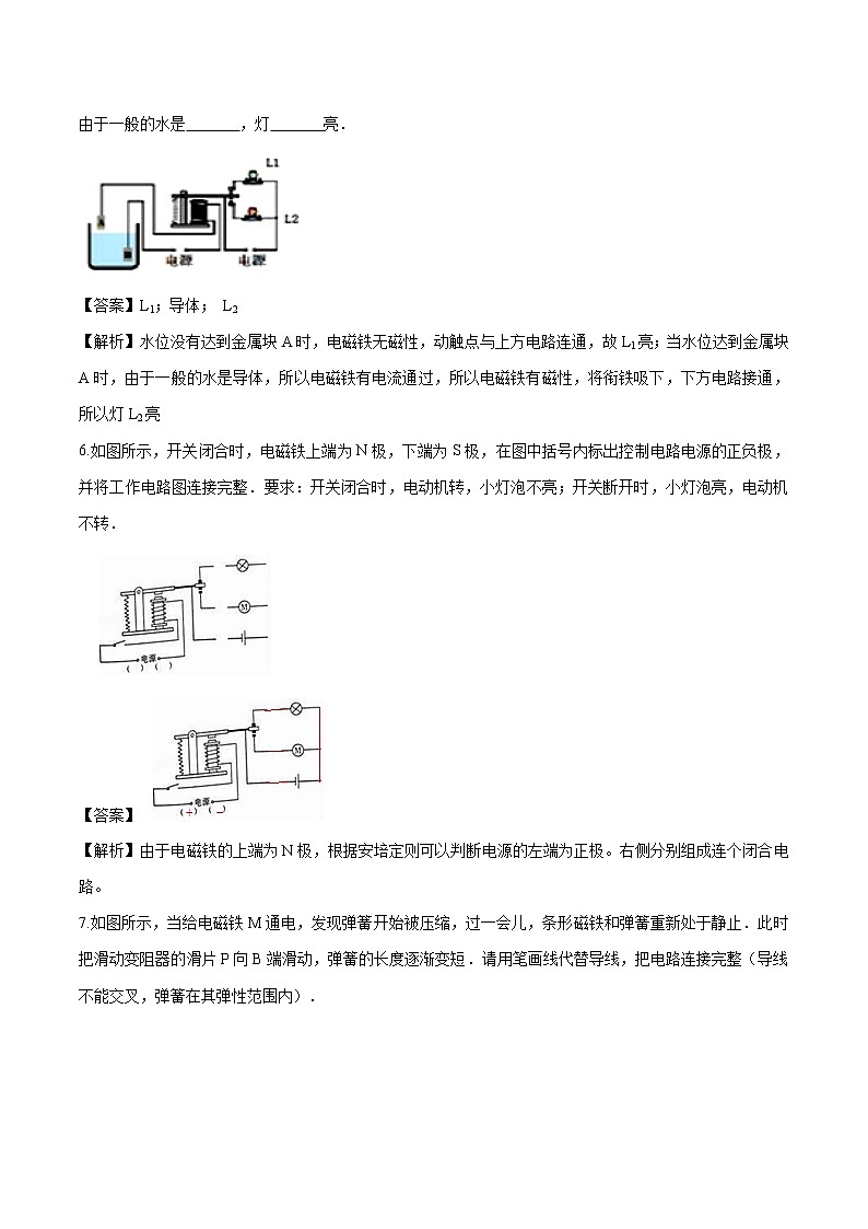 16.3 电磁铁 同步习题 初中物理鲁教版（五四学制）九年级下册（2022年）03