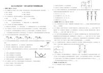 2022年吉林省长春十一高中北湖学校中考物理模拟试卷