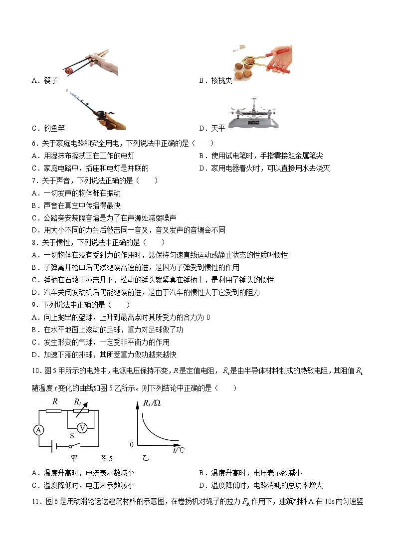 2022年北京市十一学校中考物理零模试题第2页