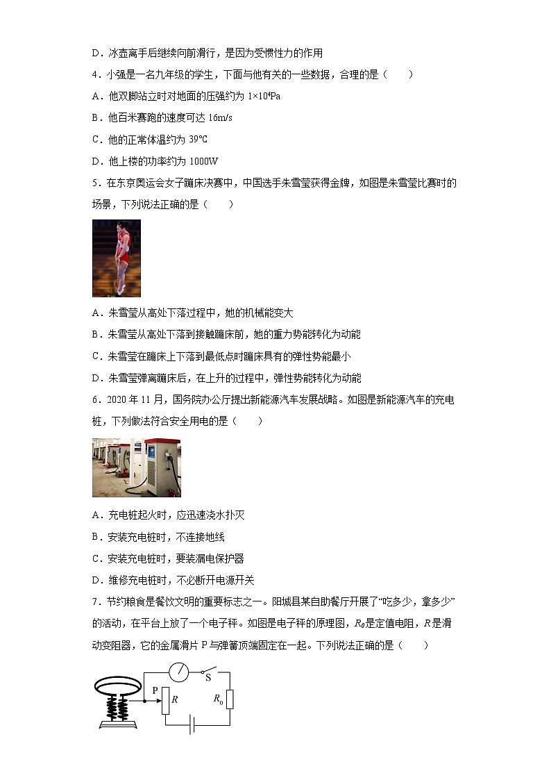 2022年湖北省黄冈、孝感、咸宁三市中考模拟（教学质量检测）物理试题(word版含答案)02