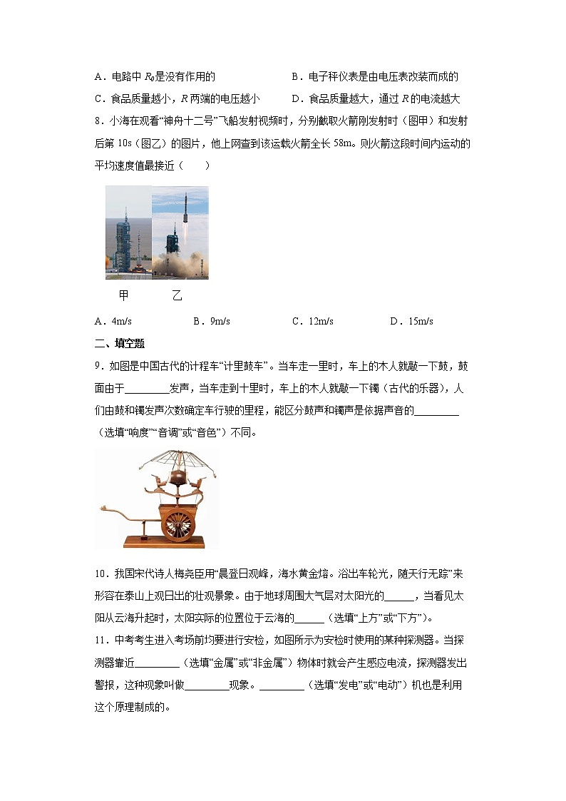 2022年湖北省黄冈、孝感、咸宁三市中考模拟（教学质量检测）物理试题(word版含答案)03