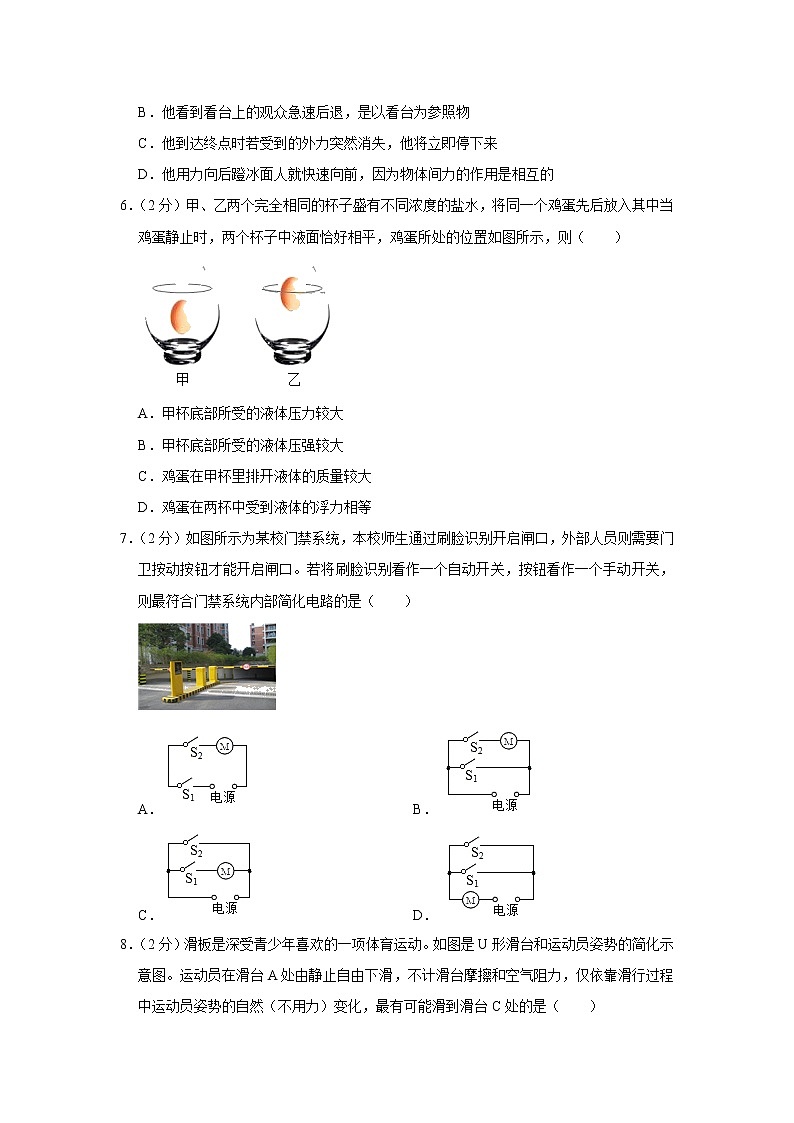2022年陕西省西安工业大学附属中学中考物理三模卷(word版含答案)第3页