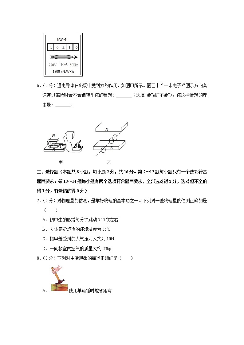 2022年河南省豫中名校中考物理模拟试卷(word版含答案)02