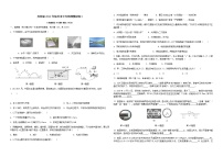 2022年江苏省徐州市中考物理模拟卷（2）(word版无答案)