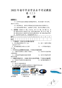 2022年湖南省怀化通道县初中毕业学业水平考试模拟卷（三）物理试题