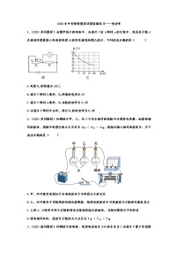 2022年中考物理模拟试题拔高练习——电功率3