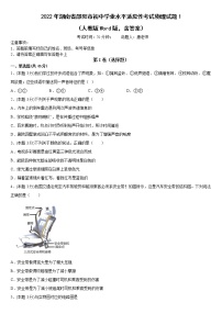 2022年湖南省邵阳市初中学业水平适应性考试物理试题1