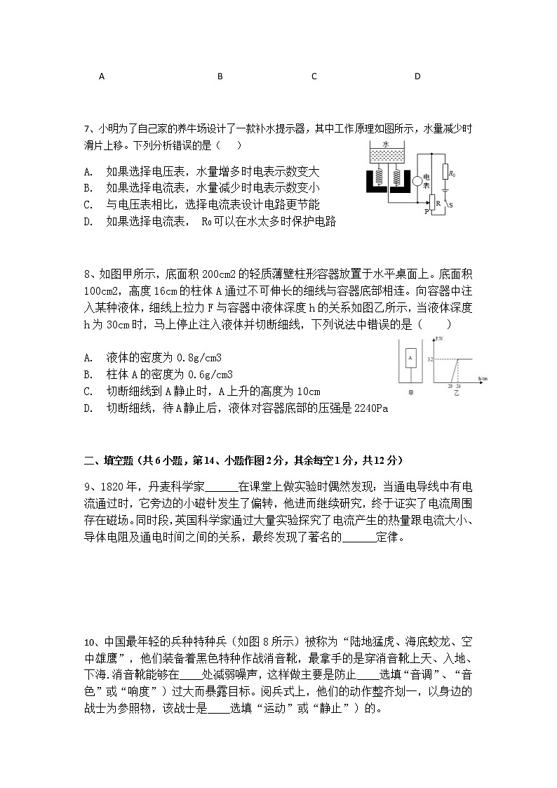 2022年重庆市开州区西街初级中学第一次诊断性考试物理试卷(word版含答案)03