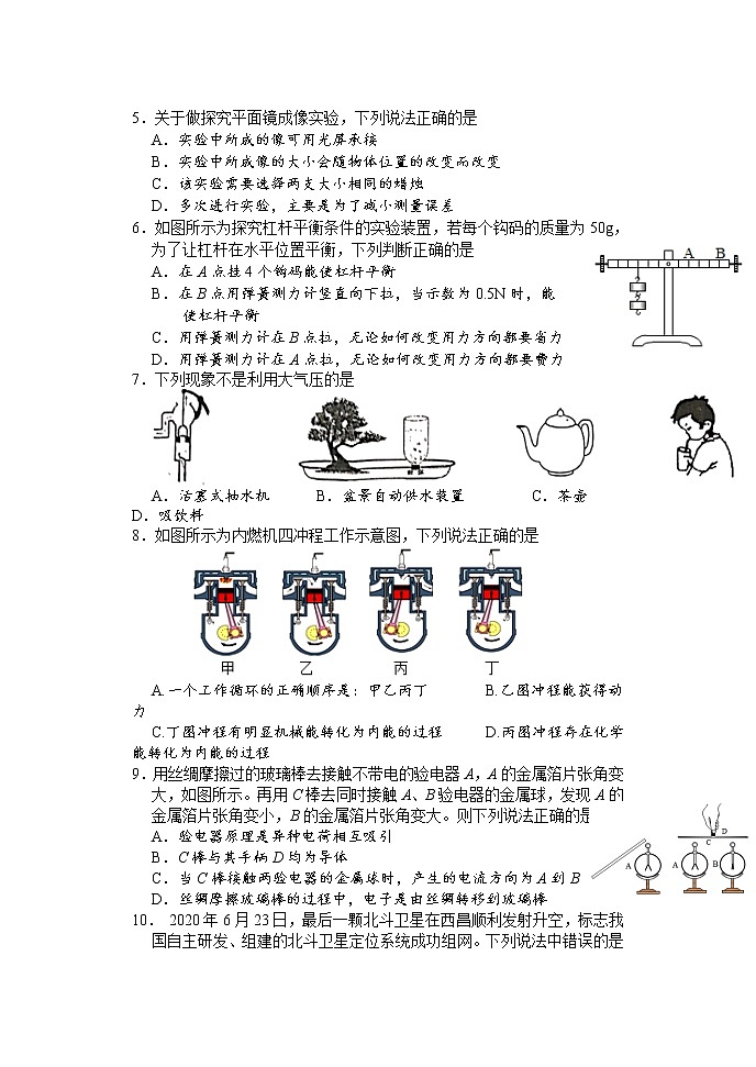 2022年湖南省怀化通道县初中毕业学业水平考试模拟物理试题（三）(word版含答案)02
