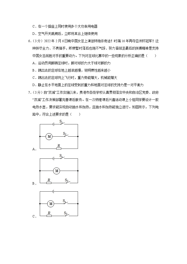 2022年广西贵港市中考质检物理试卷(word版含答案)第2页