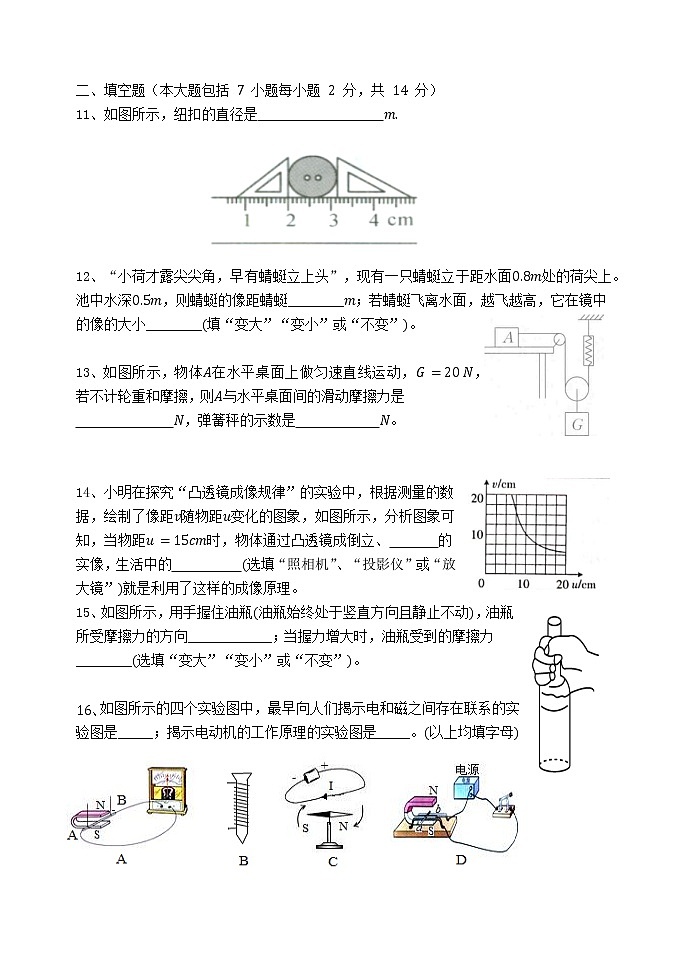 2022年山东省东营市初中学业水平考试物理模拟试题(word版含答案)第3页