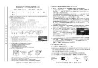 2022年甘肃省定西市临洮县中考物理模拟卷（六）