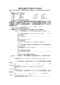 2022年江西省赣州地区九年级中考模拟物理试题