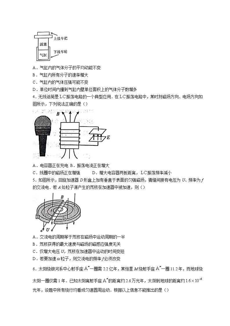 江苏省南通市如皋市2022届高三下学期适应性考试（二）（二模） 物理卷+答案02