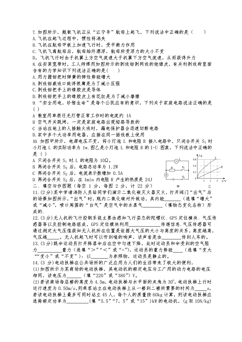 2022年陕西省西工大附中第四次模拟物理试卷02