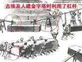 2022年教科版八年级物理下册册第11章第1节杠杆课件 (1)