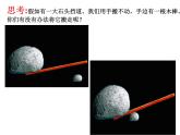 2022年教科版八年级物理下册册第11章第1节杠杆课件 (3)