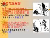 2022年教科版八年级物理下册第11章第3节功  功率课件 (2)