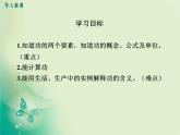 2022年教科版八年级物理下册第11章第3节功  功率课件 (4)