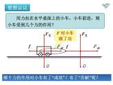 2022年人教版八年级物理下册第11章第1节功课件 (4)