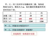 2022年人教版八年级物理下册第11章第2节功率课件 (4)