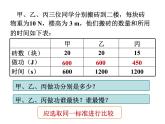 2022年人教版八年级物理下册第11章第2节功率课件 (4)