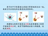 教科版物理九年級(jí)下冊(cè) 11.4 核能_課件