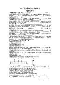 2022年河南省镇平县一模调研测试物理试卷