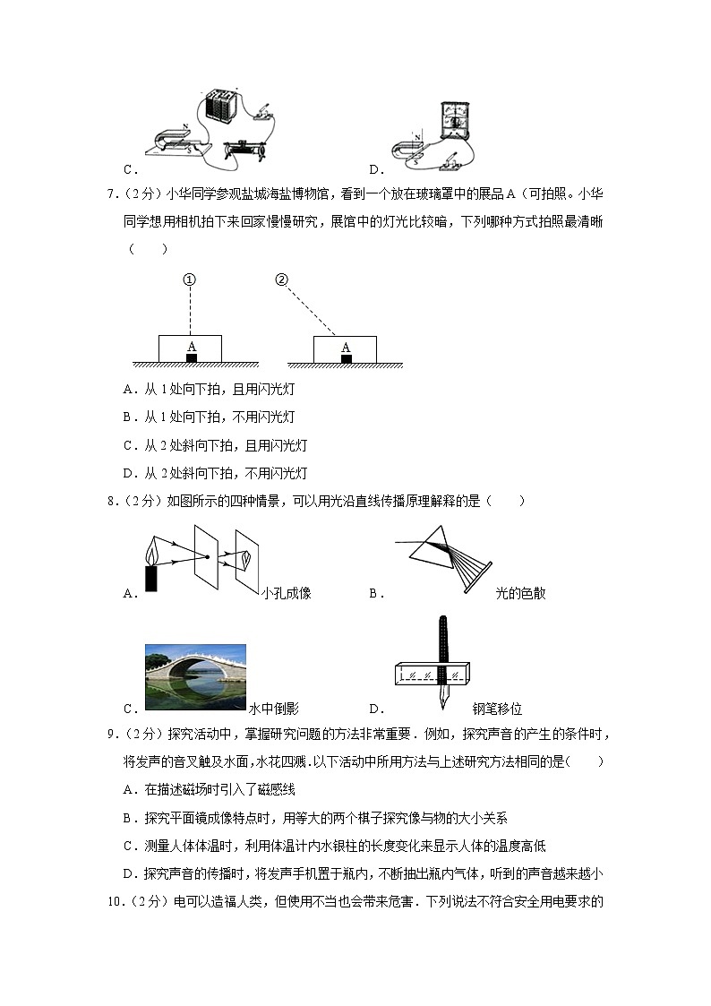 2022年江苏省盐城市建湖县中考物理一模试卷(有答案)02