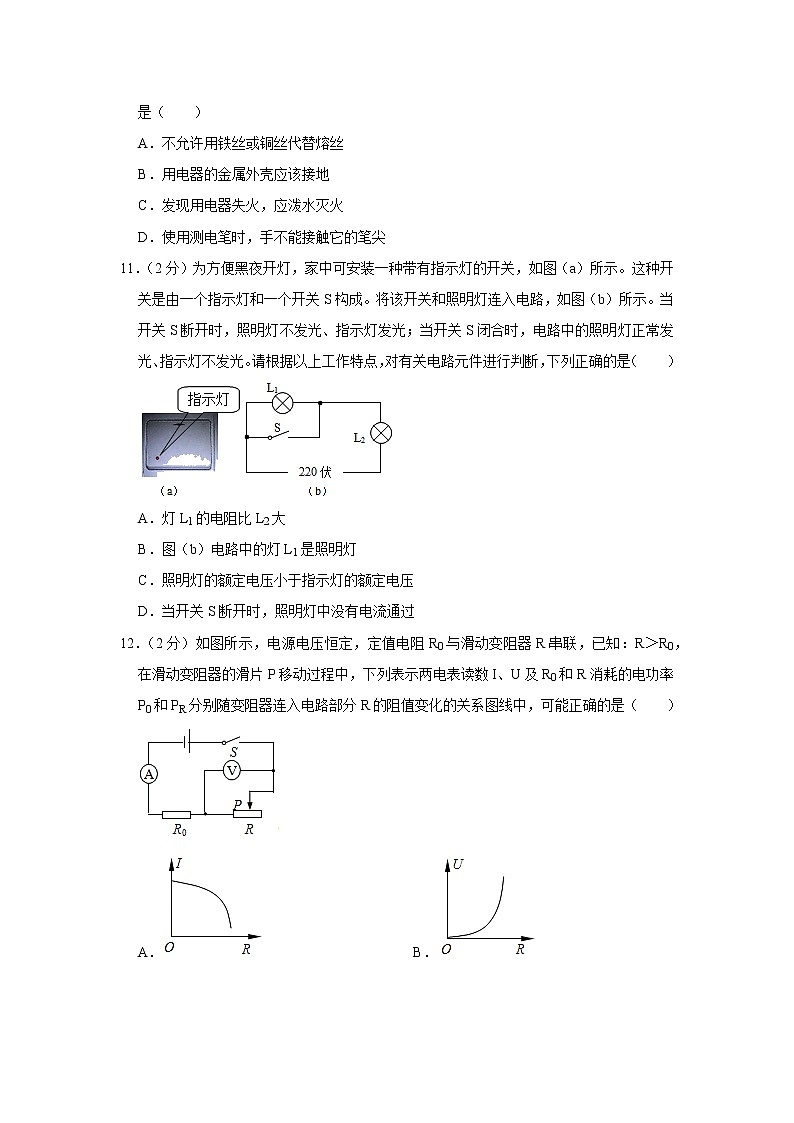 2022年江苏省盐城市建湖县中考物理一模试卷(有答案)03