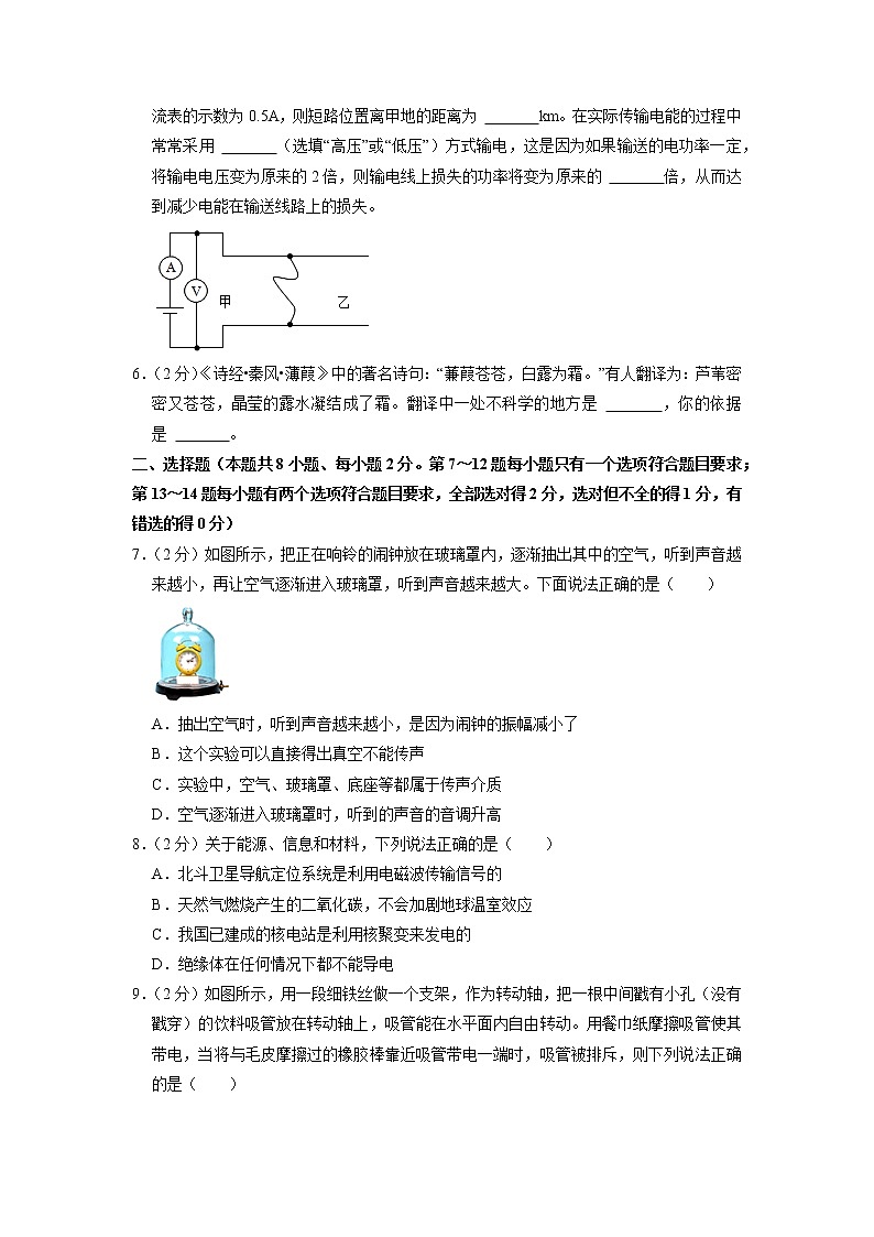 2022年河南省三甲名校中考物理押题试卷（四）02