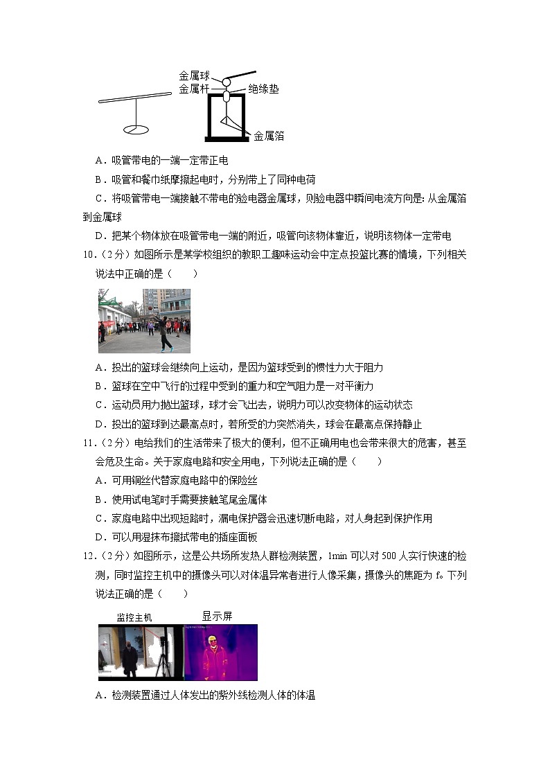 2022年河南省三甲名校中考物理押题试卷（四）03