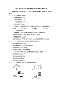 2022年江苏省盐城市建湖县中考物理一模试卷