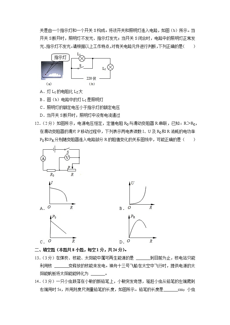 2022年江苏省盐城市建湖县中考物理一模试卷03