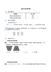 八年级下册第二节 液体压强课时训练