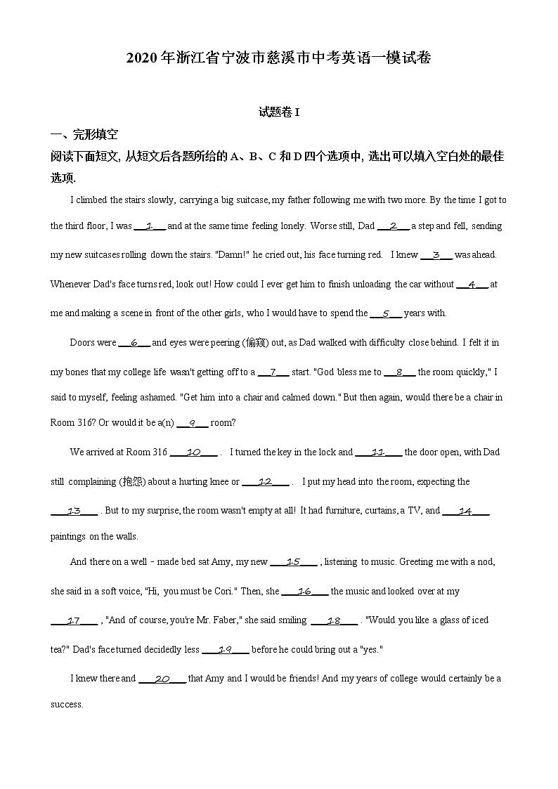 精品解析：2020年浙江省宁波市慈溪市中考一模英语试题（解析版+原卷板）01