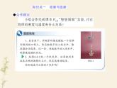6.4 密度与社会生活课件PPT