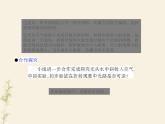 4.4 光的折射课件PPT